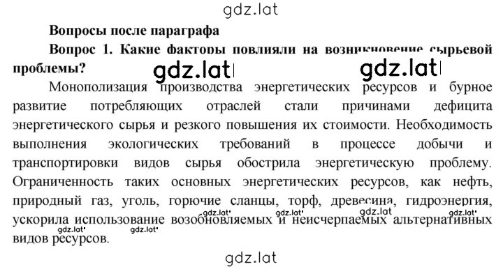 Решение задания № 317 — страница 1