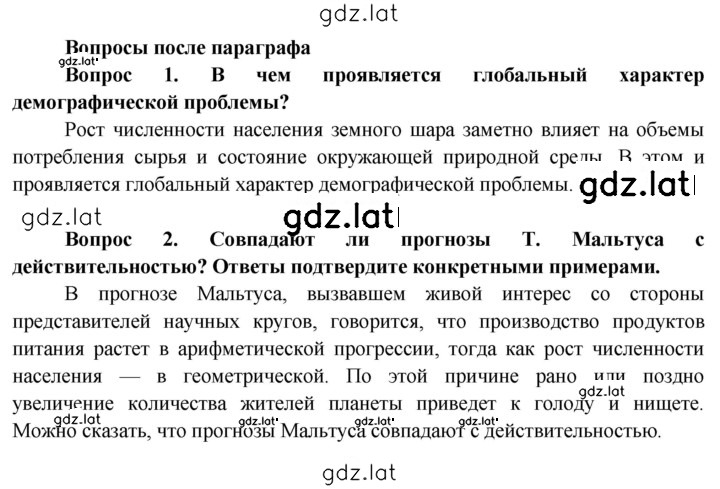 Решение задания № 321 — страница 1