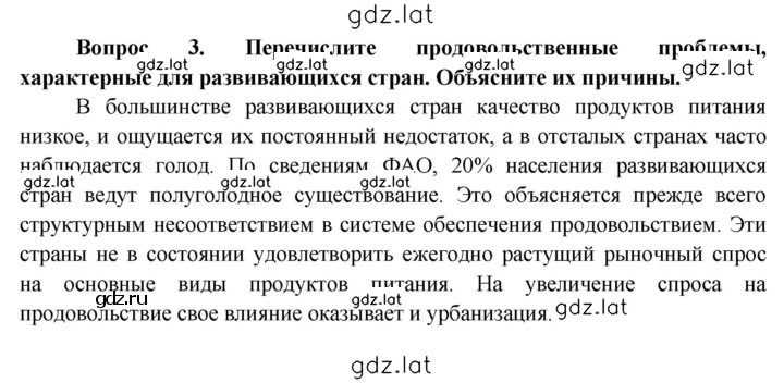 Решение задания № 321 — страница 2