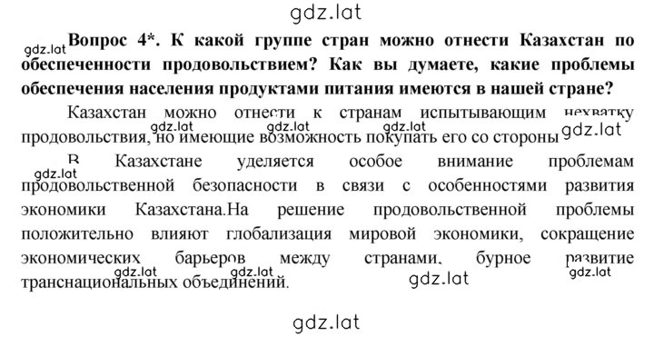 Решение задания № 322 — страница 1