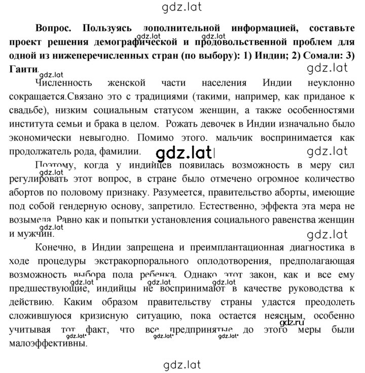 Решение задания № 322 — страница 2