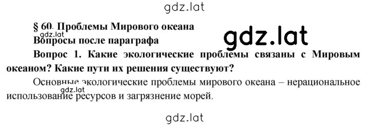 Решение задания № 325 — страница 1
