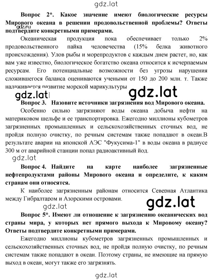Решение задания № 326 — страница 1