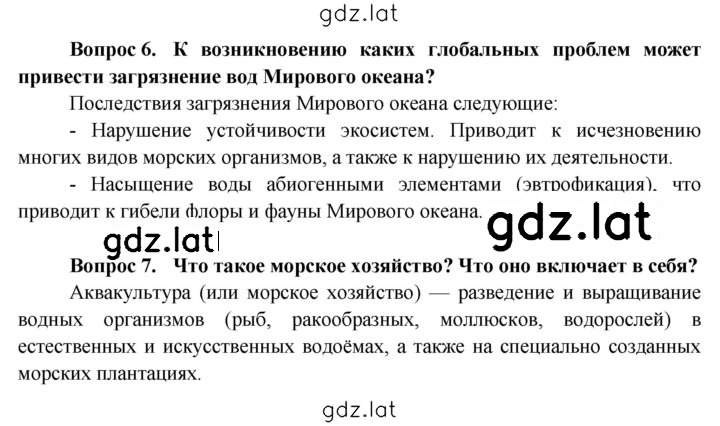 Решение задания № 326 — страница 2