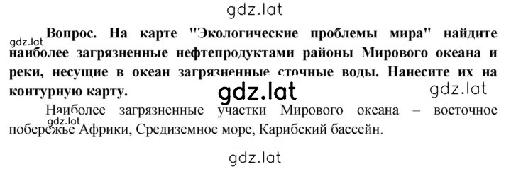 Решение задания № 326 — страница 3