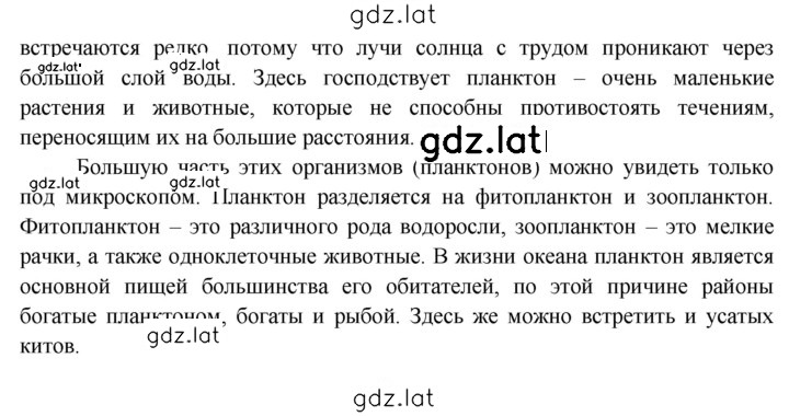 Решение задания № 326 — страница 5