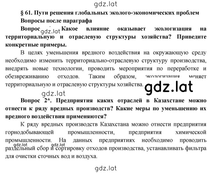 Решение задания № 329 — страница 1