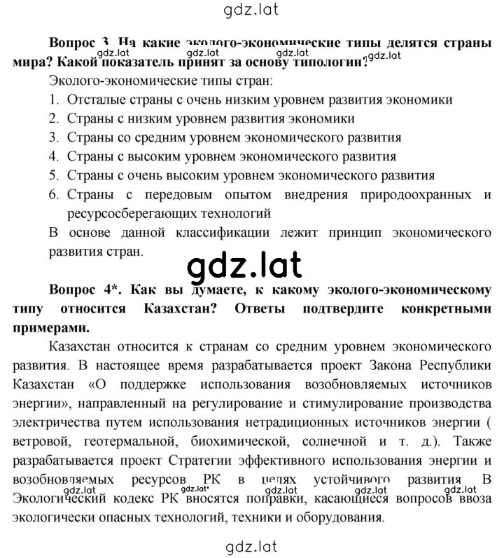 Решение задания № 329 — страница 2