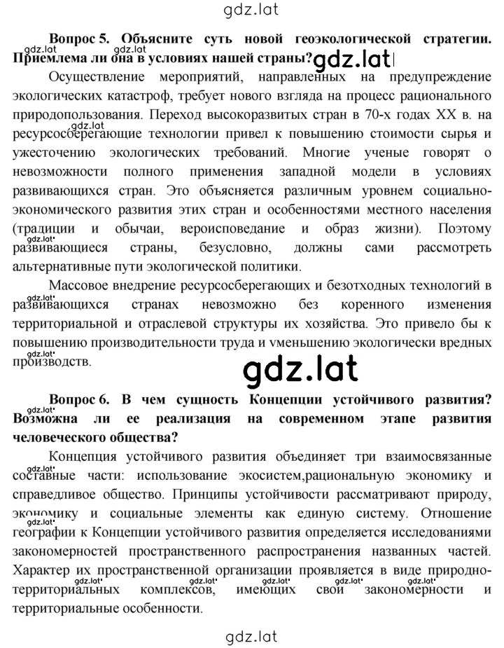 Решение задания № 330 — страница 1