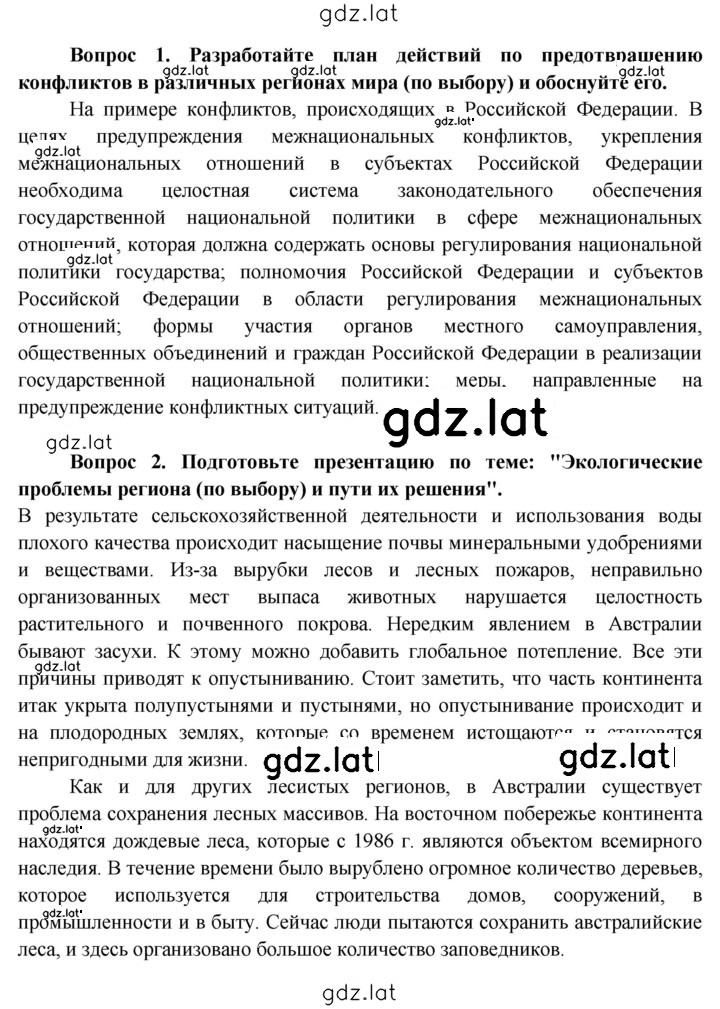 Решение задания № 330 — страница 2
