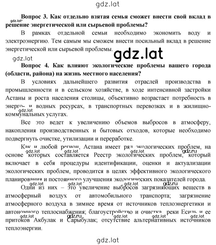 Решение задания № 330 — страница 3
