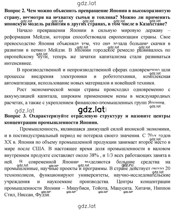 Решение задания № 38 — страница 2