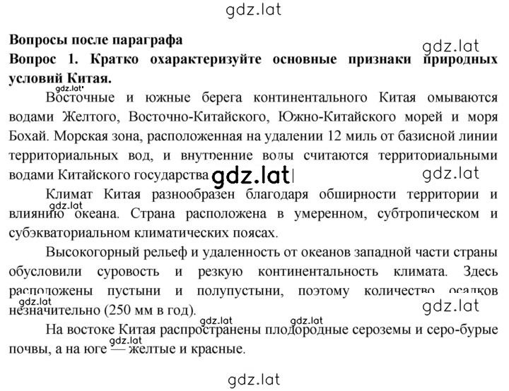 Решение задания № 45 — страница 1