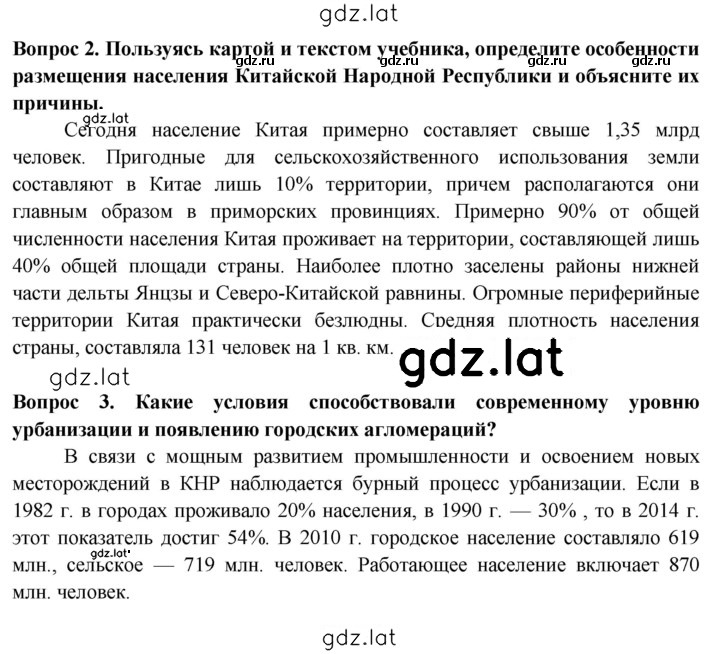 Решение задания № 45 — страница 2