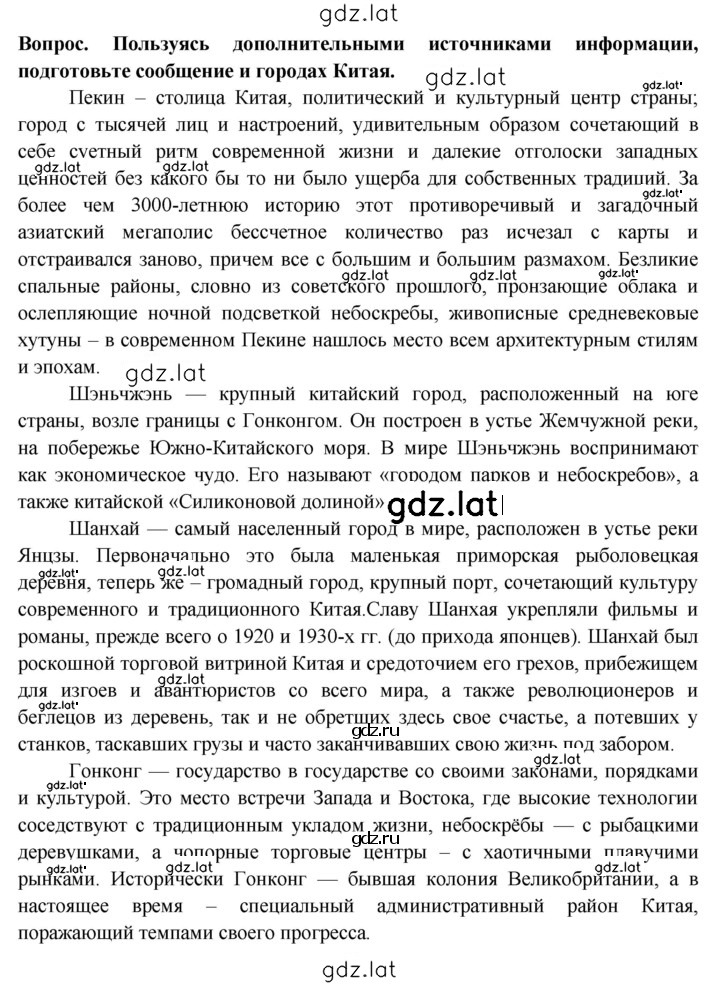 Решение задания № 45 — страница 3