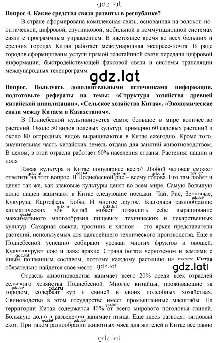 Решение задания № 51 — страница 2