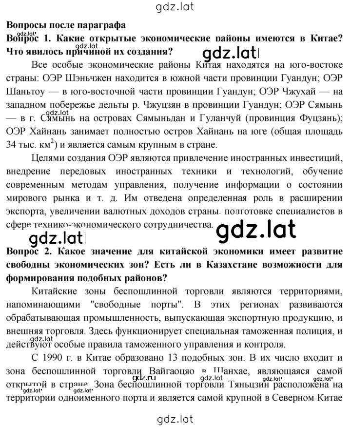 Решение задания № 54 — страница 1