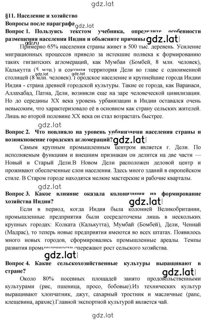 Решение задания № 63 — страница 1