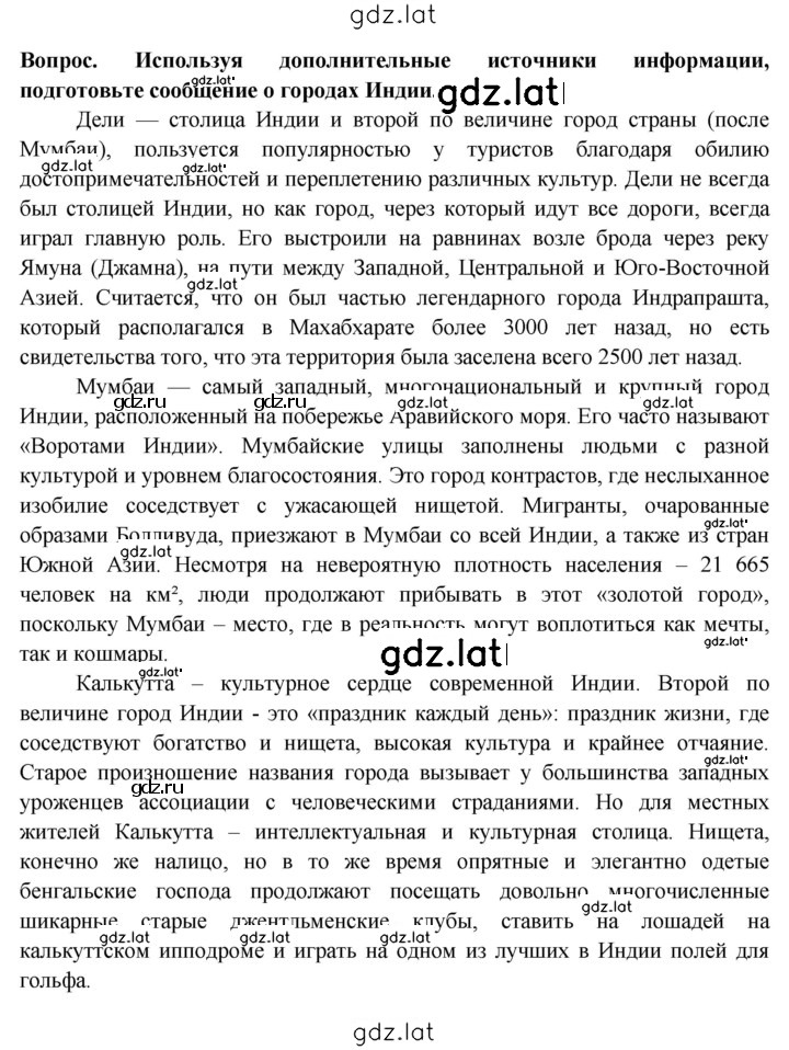 Решение задания № 63 — страница 2