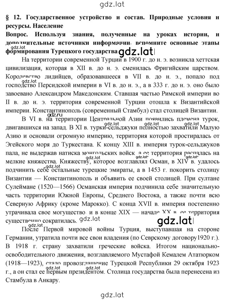 Решение задания № 63 — страница 3