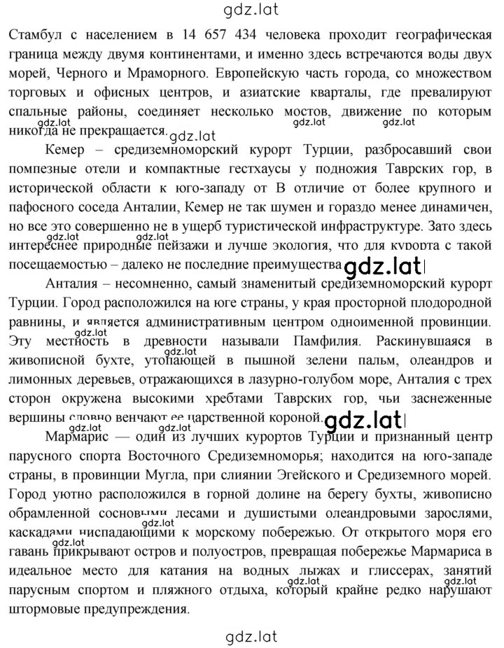 Решение задания № 66 — страница 2