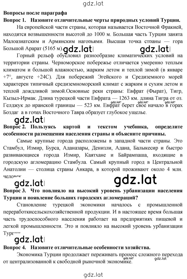 Решение задания № 70 — страница 1