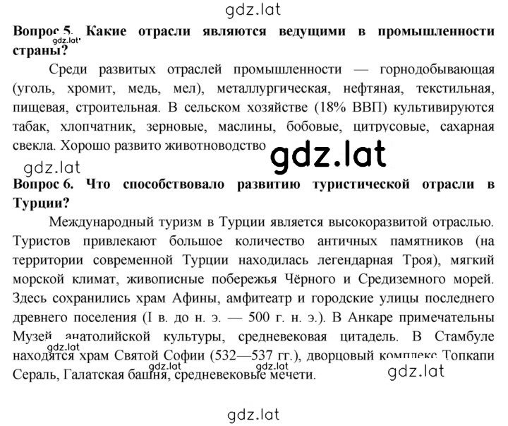 Решение задания № 70 — страница 2