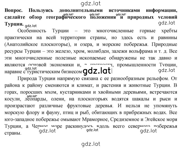 Решение задания № 70 — страница 3