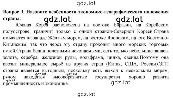 Решение задания № 71 — страница 2