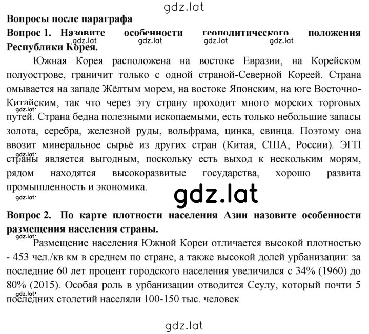 Решение задания № 76 — страница 1