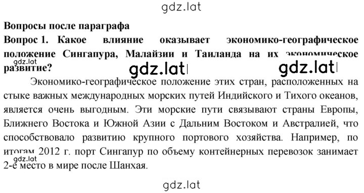 Решение задания № 82 — страница 1