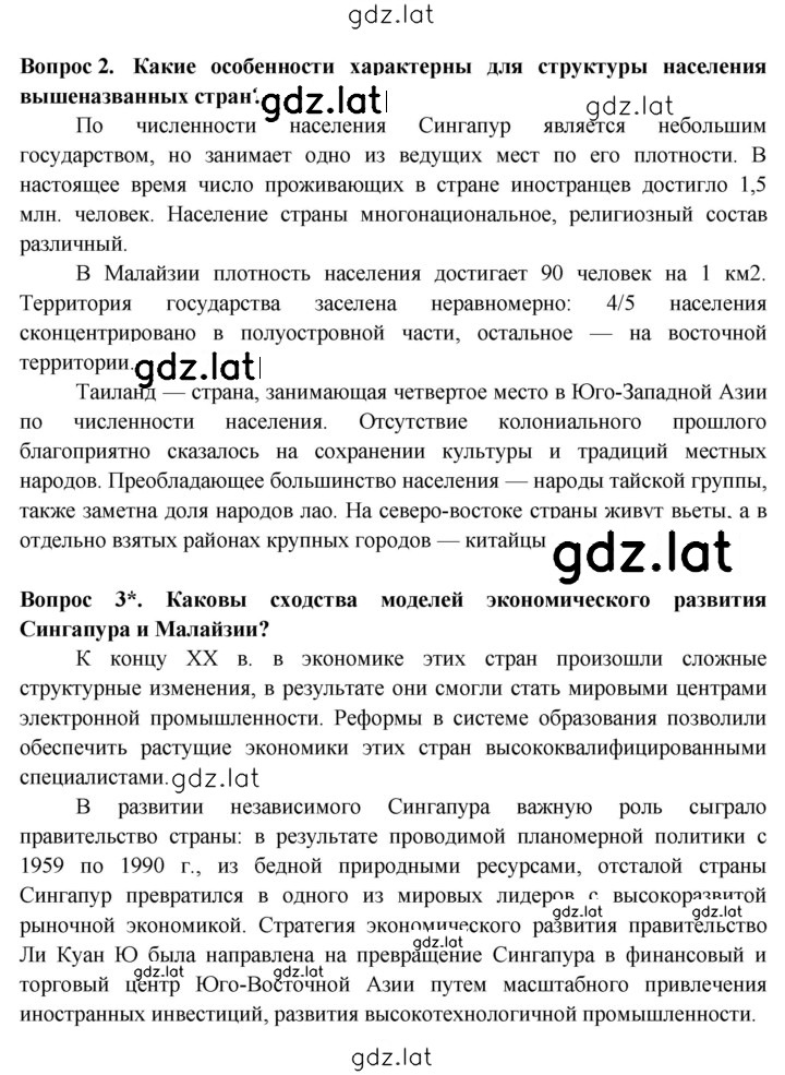 Решение задания № 82 — страница 2