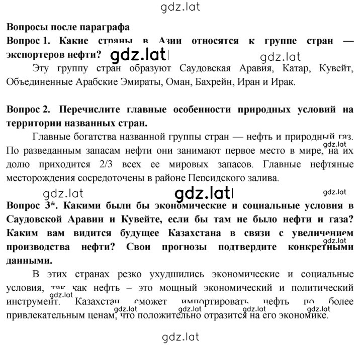 Решение задания № 87 — страница 1
