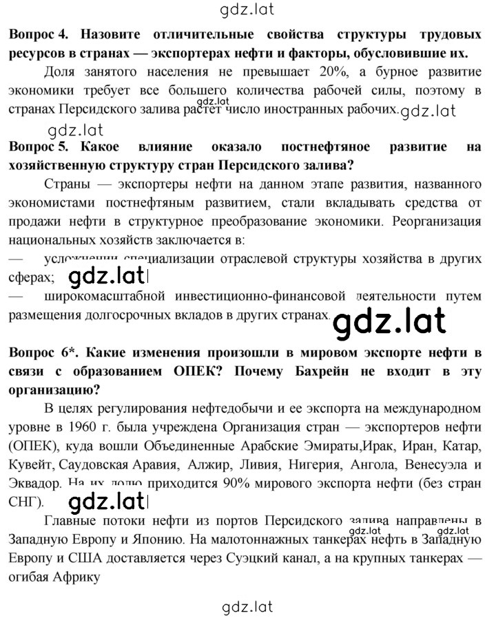 Решение задания № 87 — страница 2