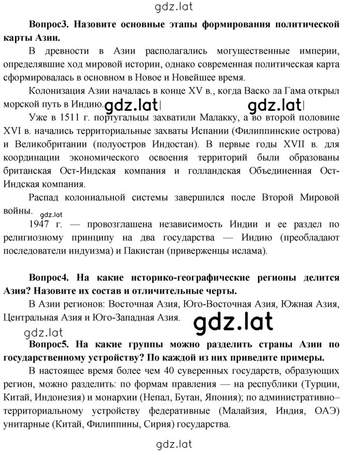 Решение задания № 87 — страница 5