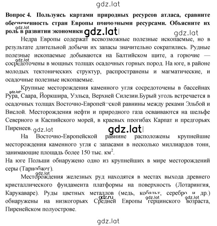 Решение задания № 94 — страница 2