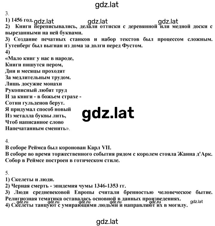 Решение задания № 99-104 — страница 2