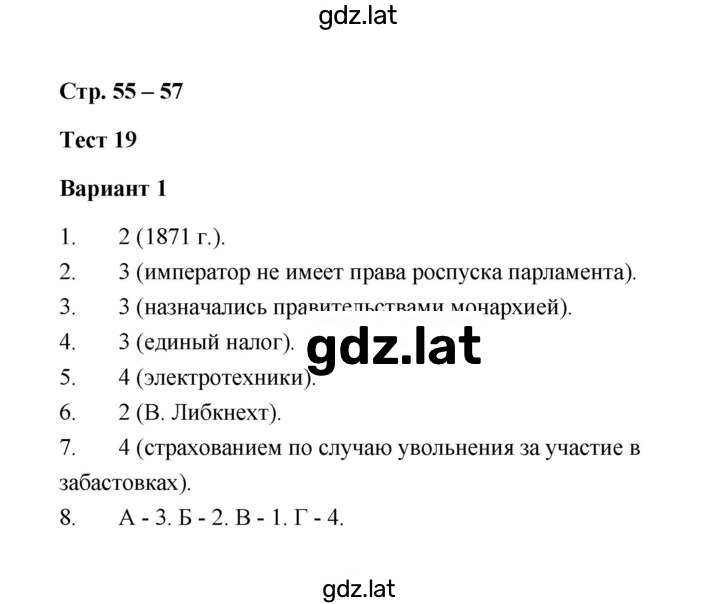 Решение задания № 1 — страница 1