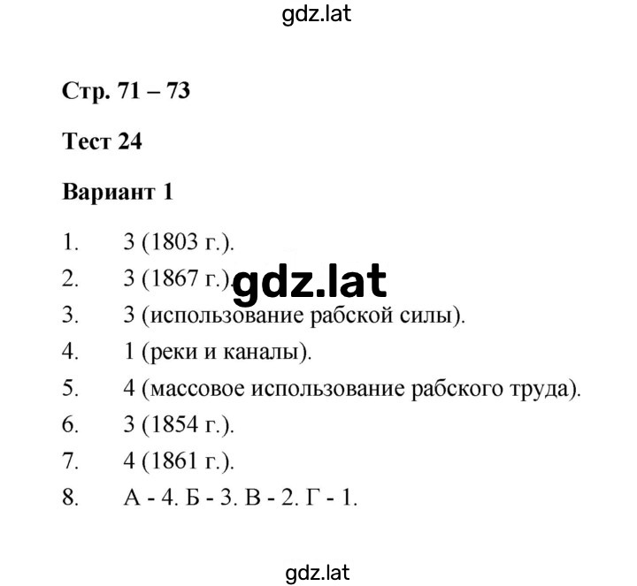 Решение задания № 1 — страница 1