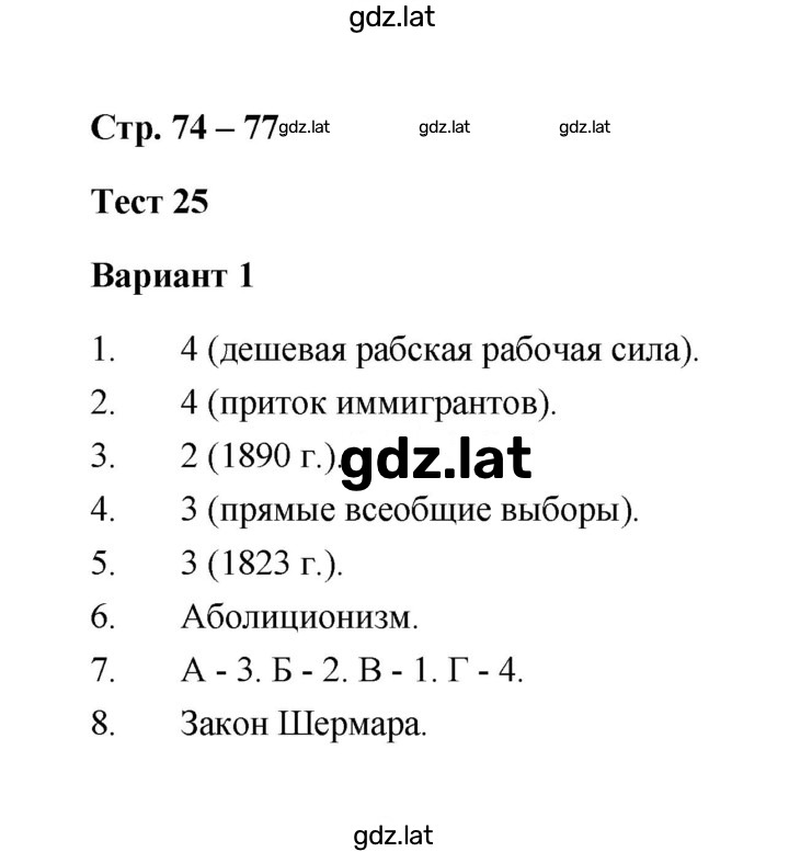 Решение задания № 1 — страница 1