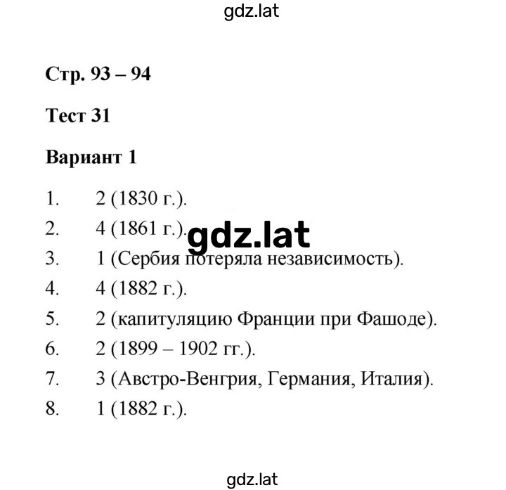 Решение задания № 1 — страница 1