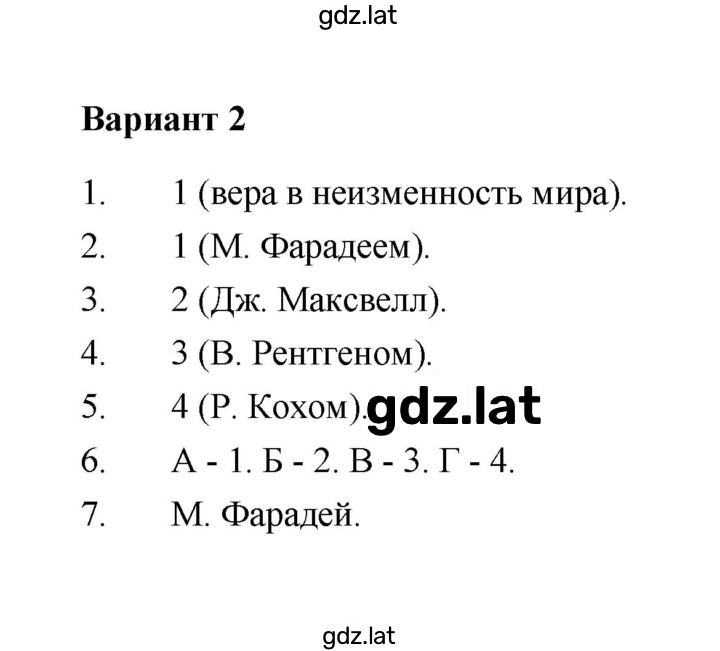 Решение задания № 2 — страница 1