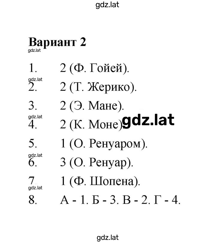 Решение задания № 2 — страница 1