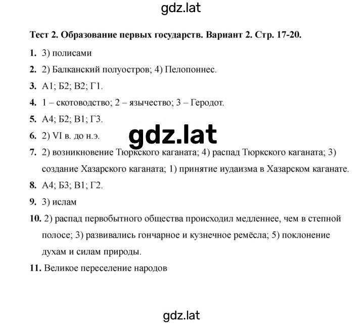 Решение задания № Вариант 2 — страница 1