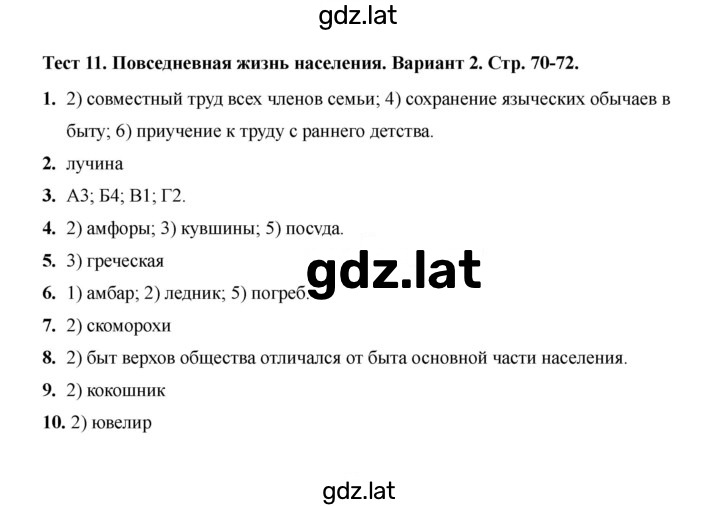 Решение задания № Вариант 2 — страница 1