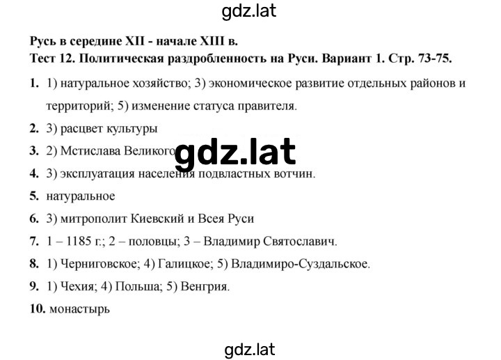 Решение задания № Вариант 1 — страница 1