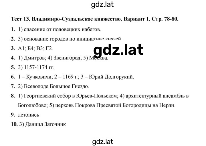 Решение задания № Вариант 1 — страница 1