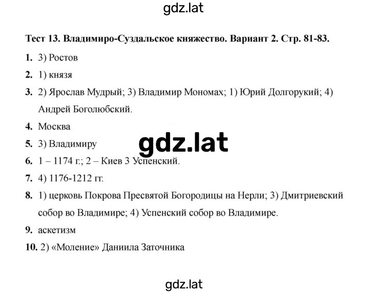 Решение задания № Вариант 2 — страница 1