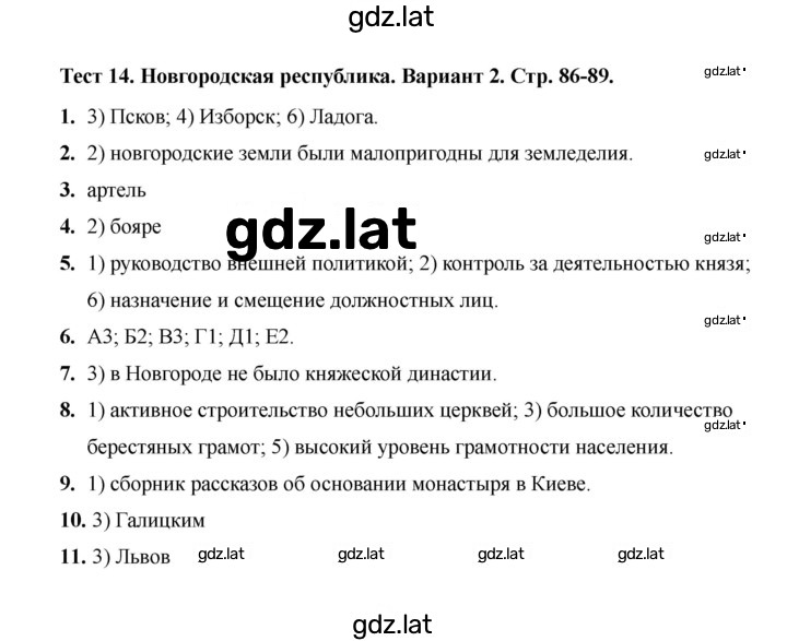 Решение задания № Вариант 2 — страница 1