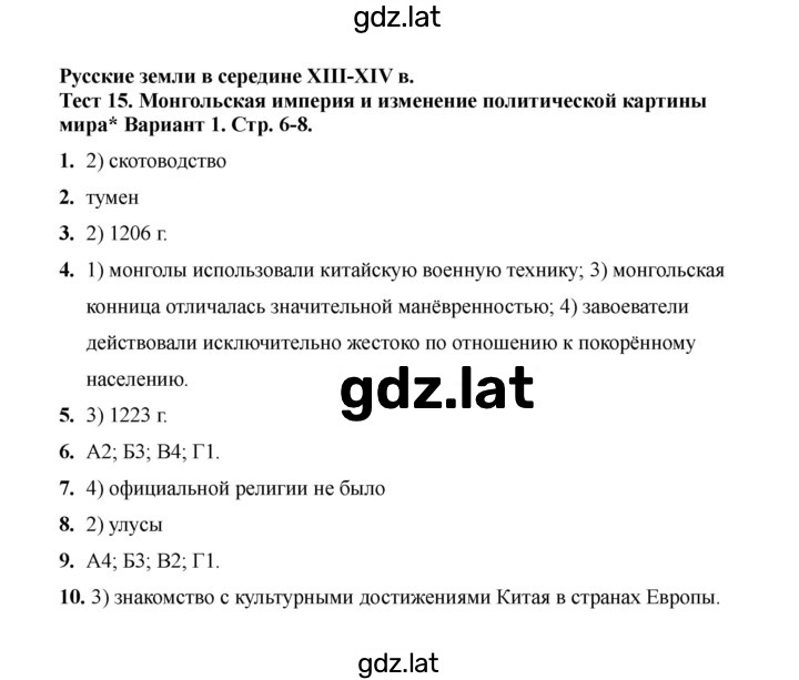 Решение задания № Вариант 1 — страница 1